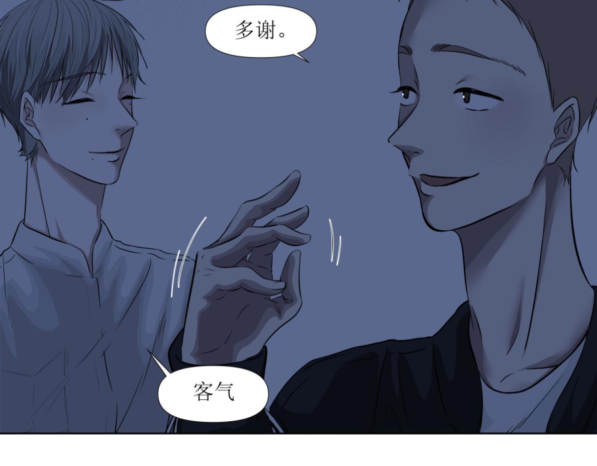 《久病》第二章（3） 第16页