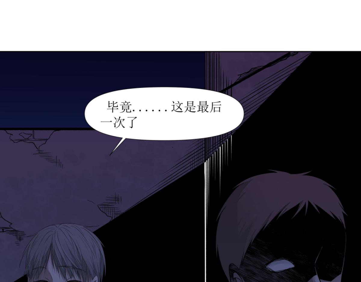 《久病》第二章（3） 第18页