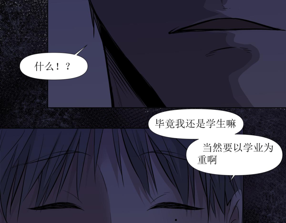 《久病》第二章（3） 第21页