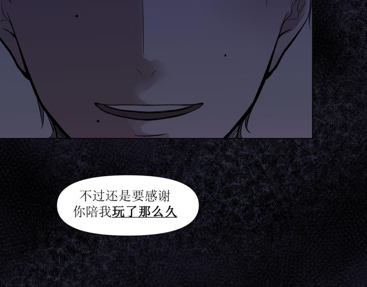 《久病》第二章（3） 第22页