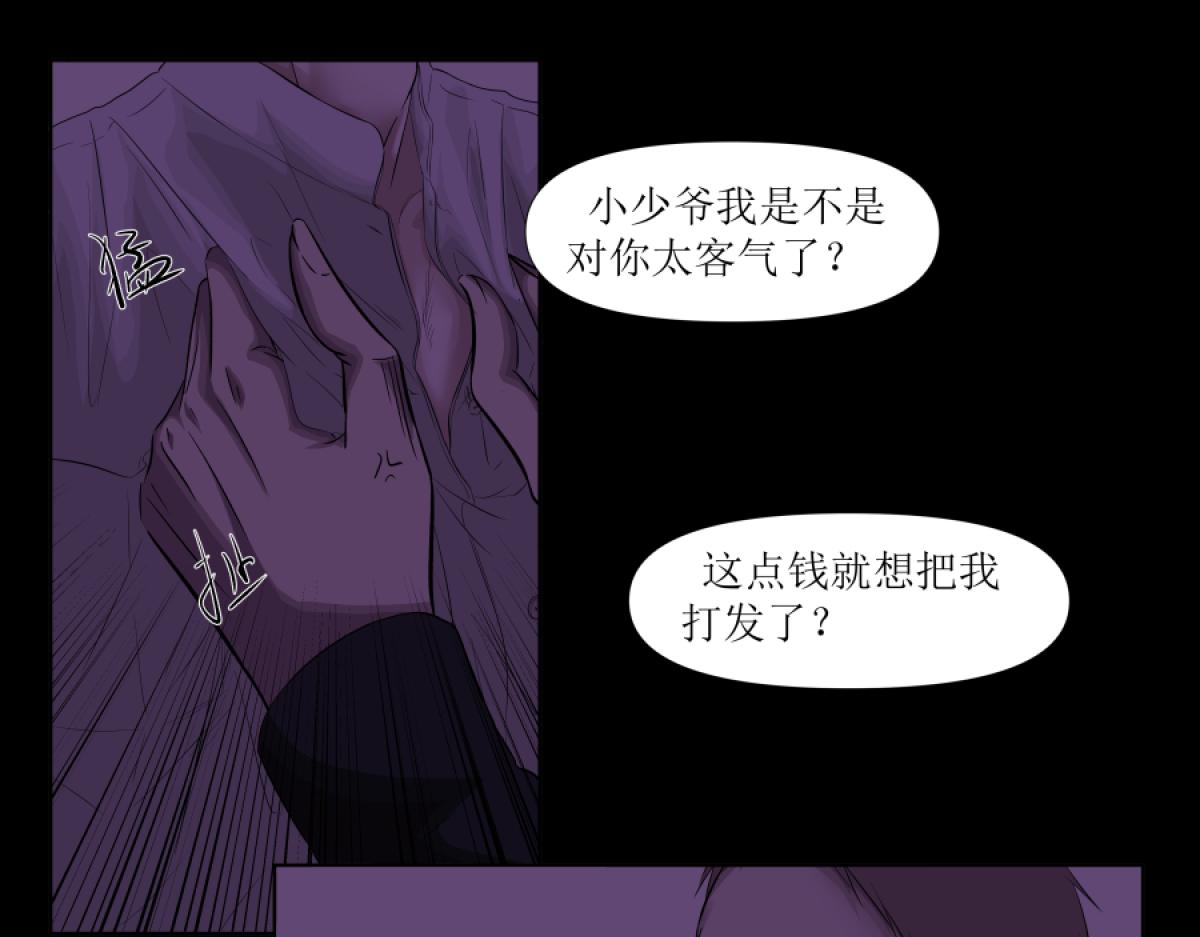 《久病》第二章（3） 第24页