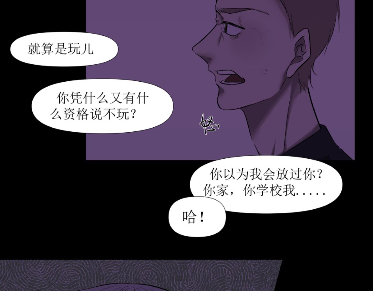 《久病》第二章（3） 第25页