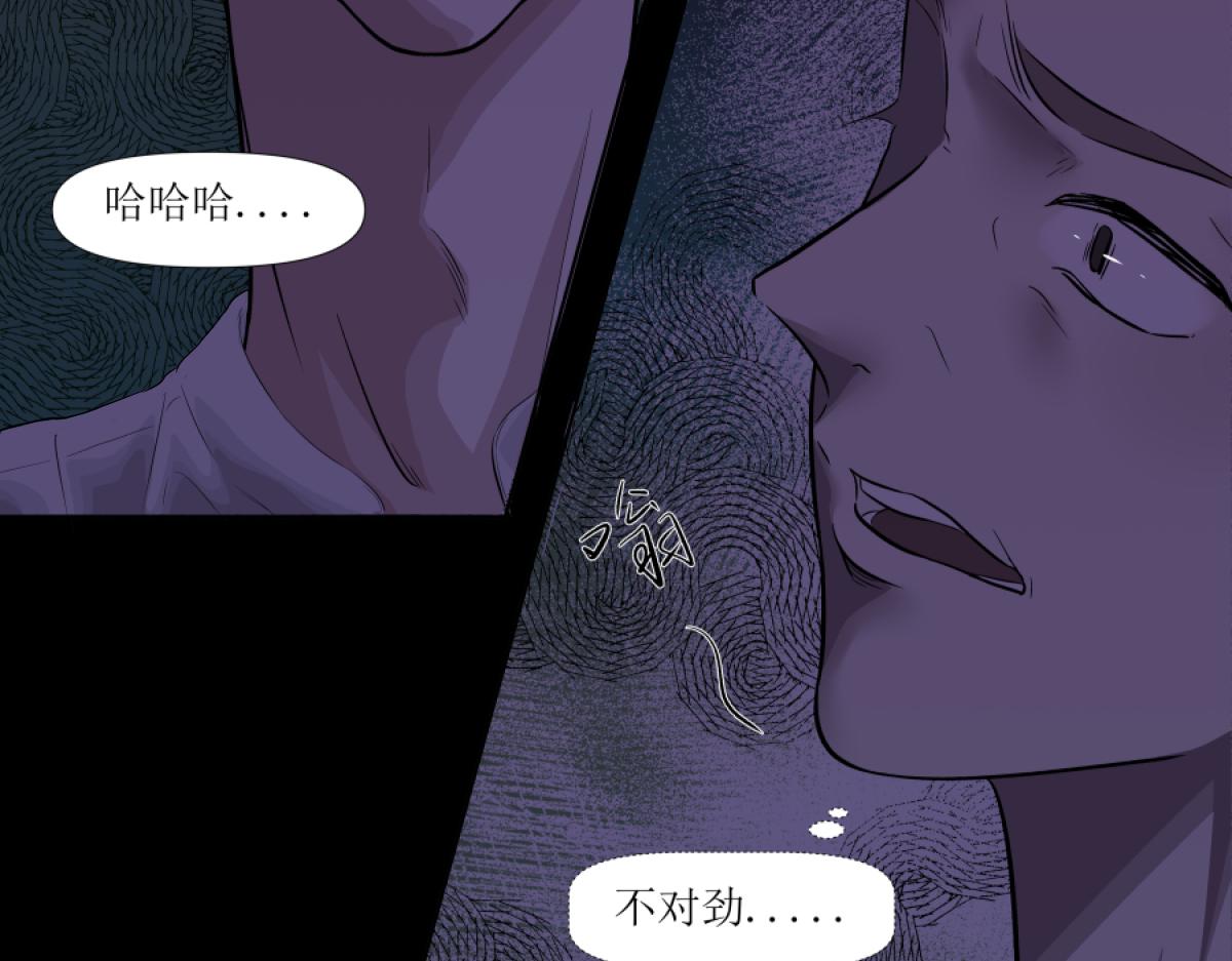 《久病》第二章（3） 第27页