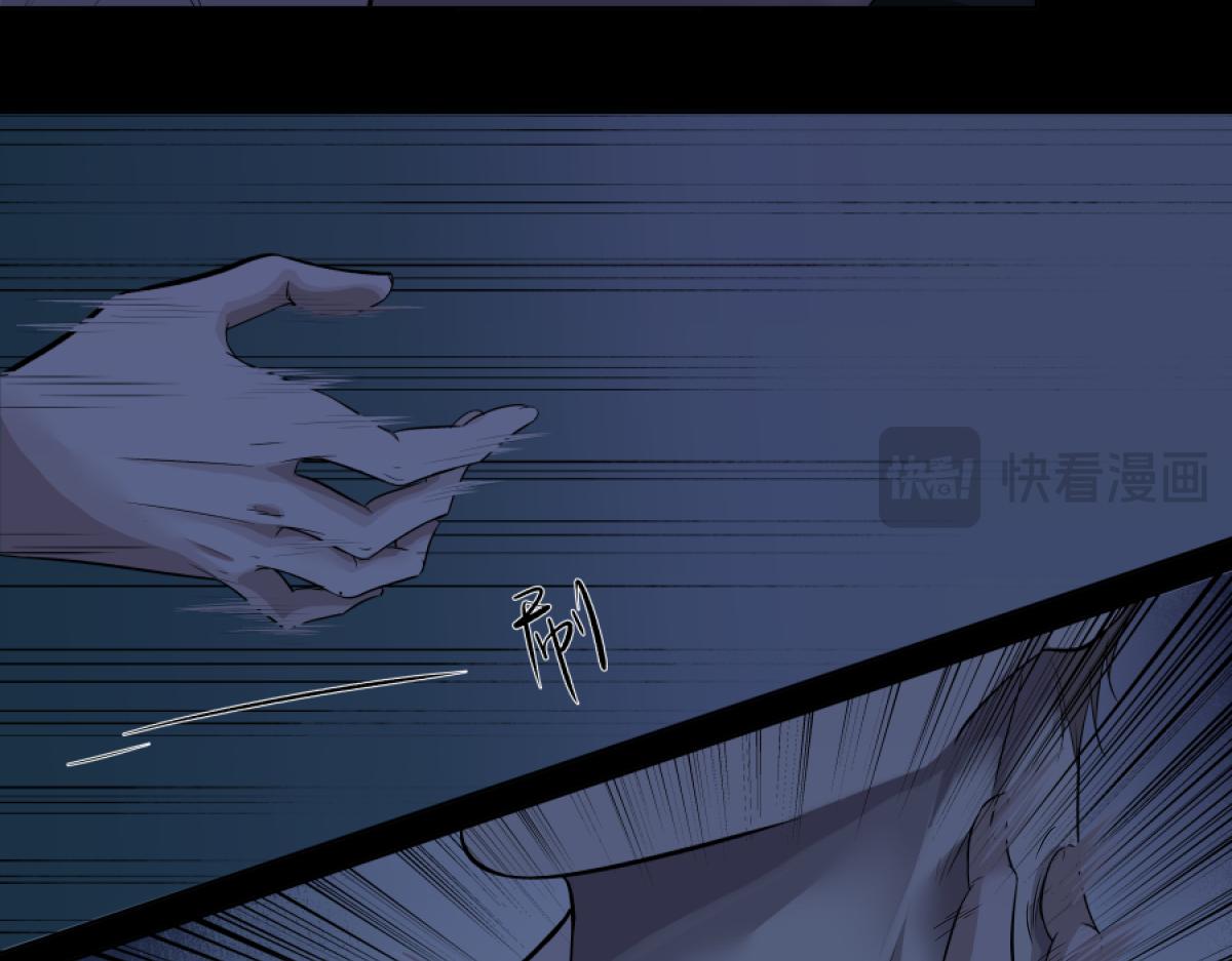 《久病》第二章（3） 第29页