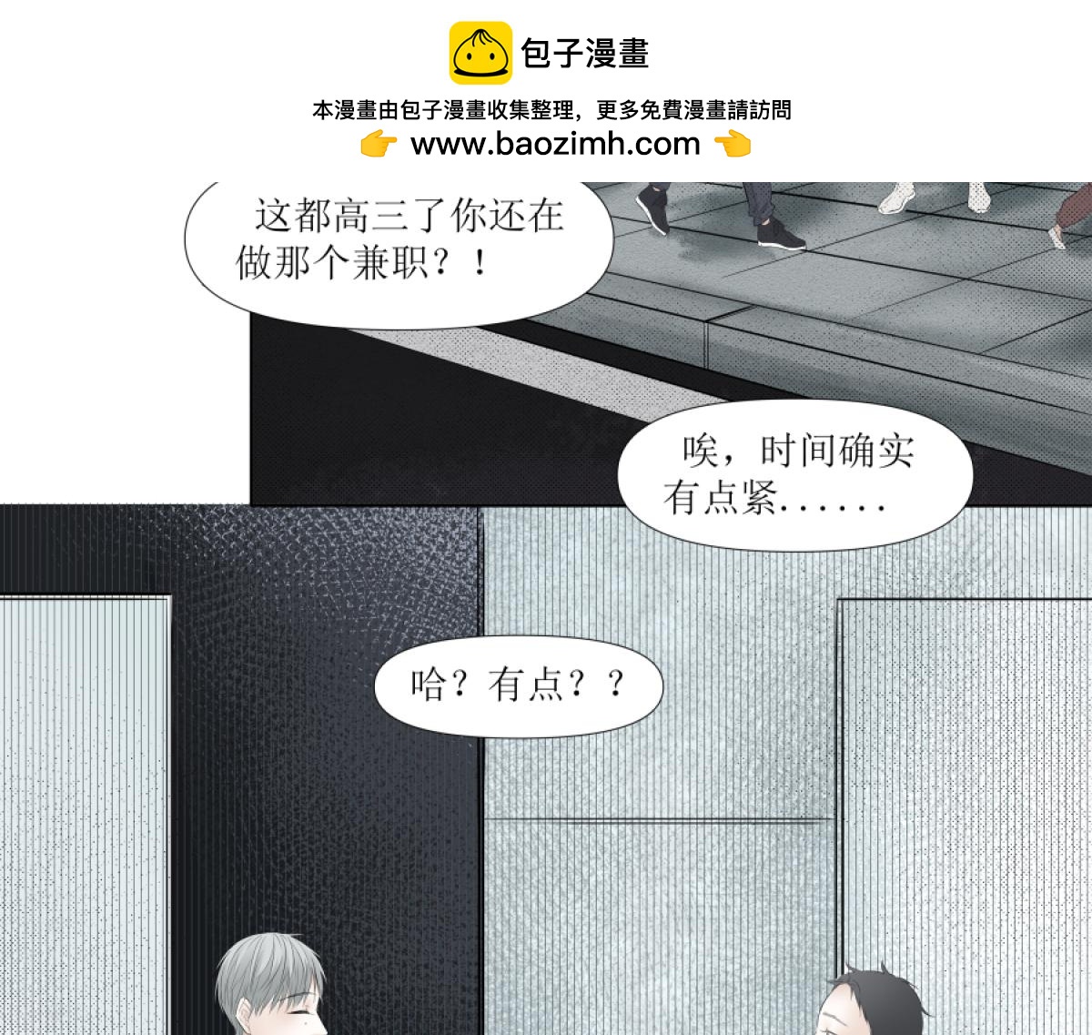 《久病》第二章（3） 第2页