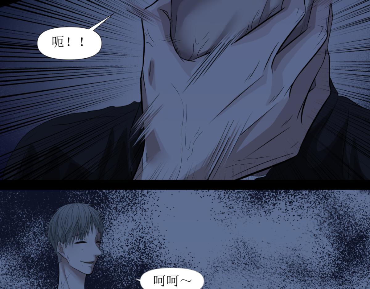 《久病》第二章（3） 第30页
