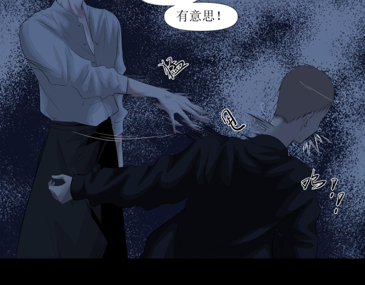 《久病》第二章（3） 第31页
