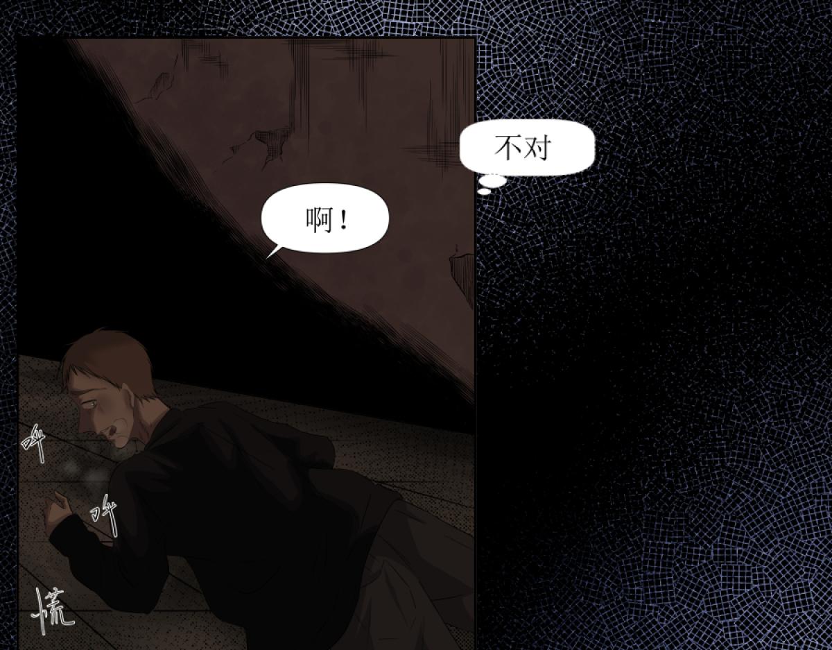 《久病》第二章（3） 第33页
