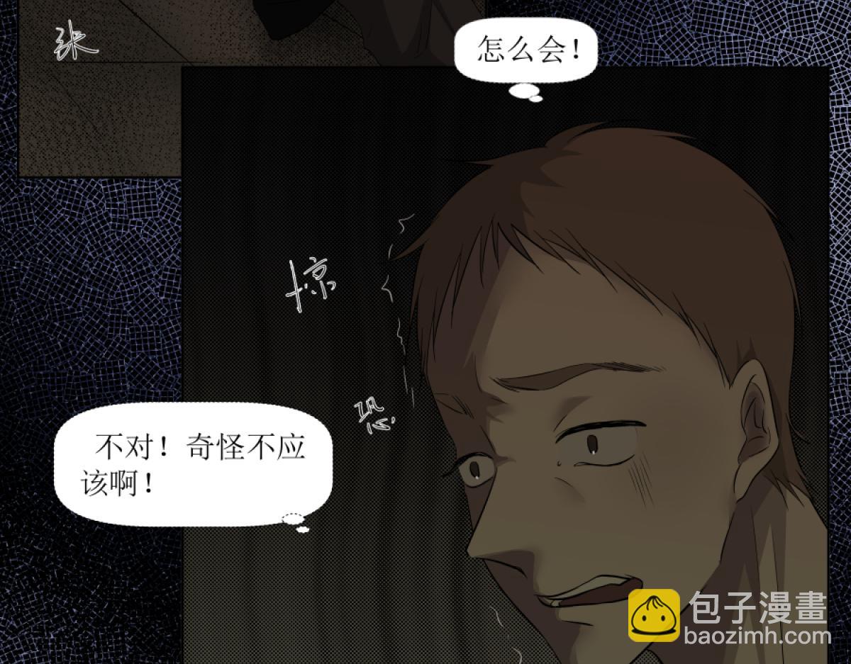 《久病》第二章（3） 第34页
