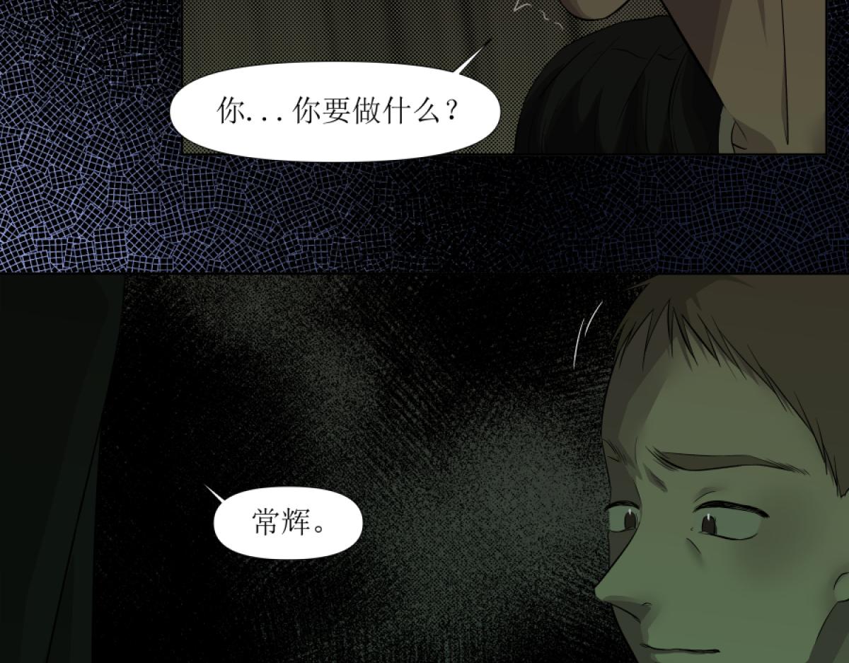 《久病》第二章（3） 第35页