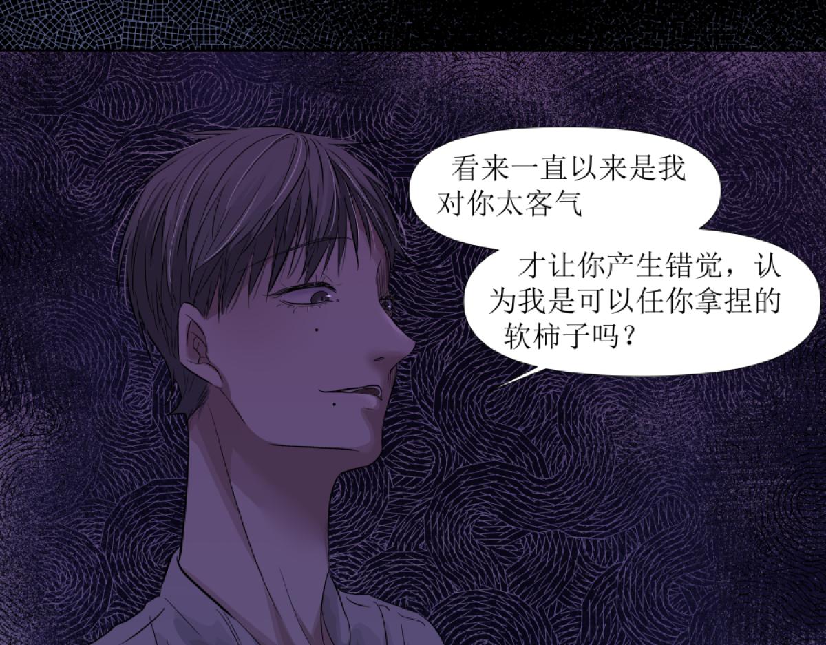 《久病》第二章（3） 第38页