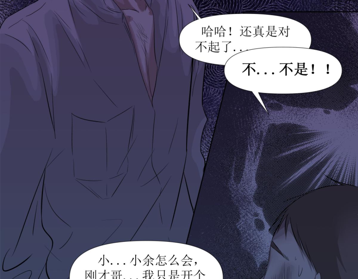 《久病》第二章（3） 第39页