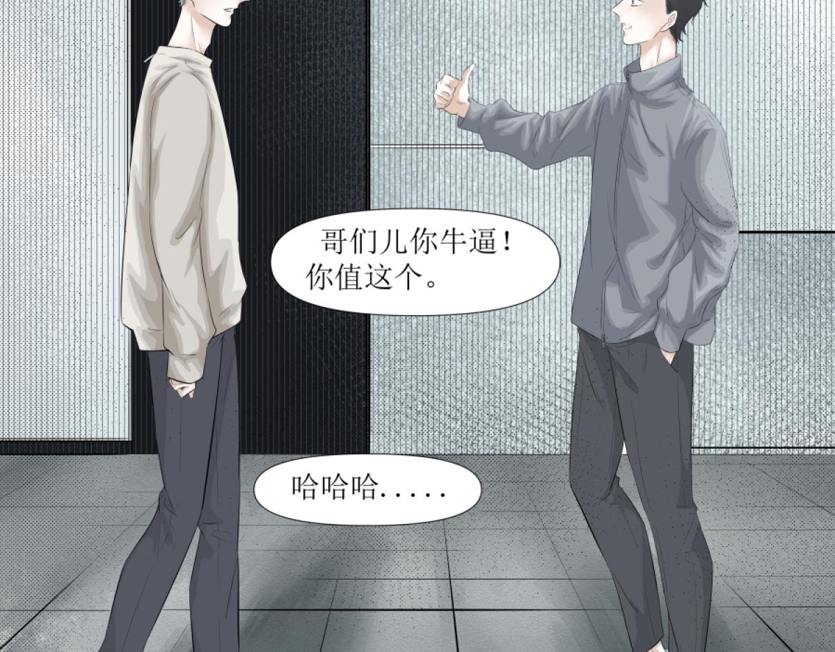 《久病》第二章（3） 第3页