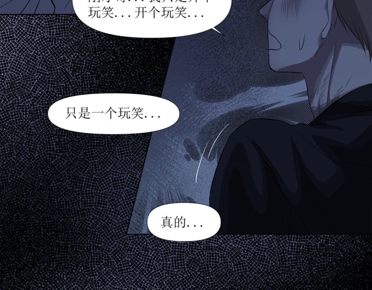 《久病》第二章（3） 第40页