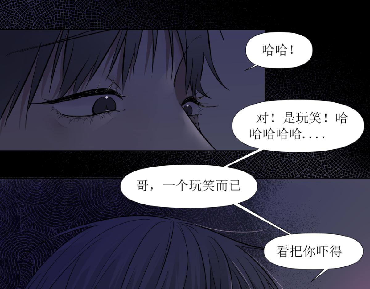 《久病》第二章（3） 第42页