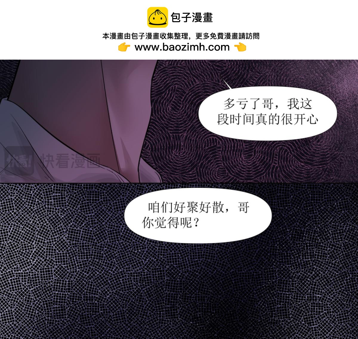 《久病》第二章（3） 第44页