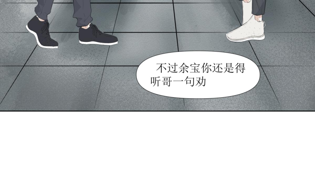 《久病》第二章（3） 第4页