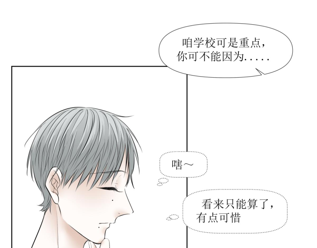 《久病》第二章（3） 第5页