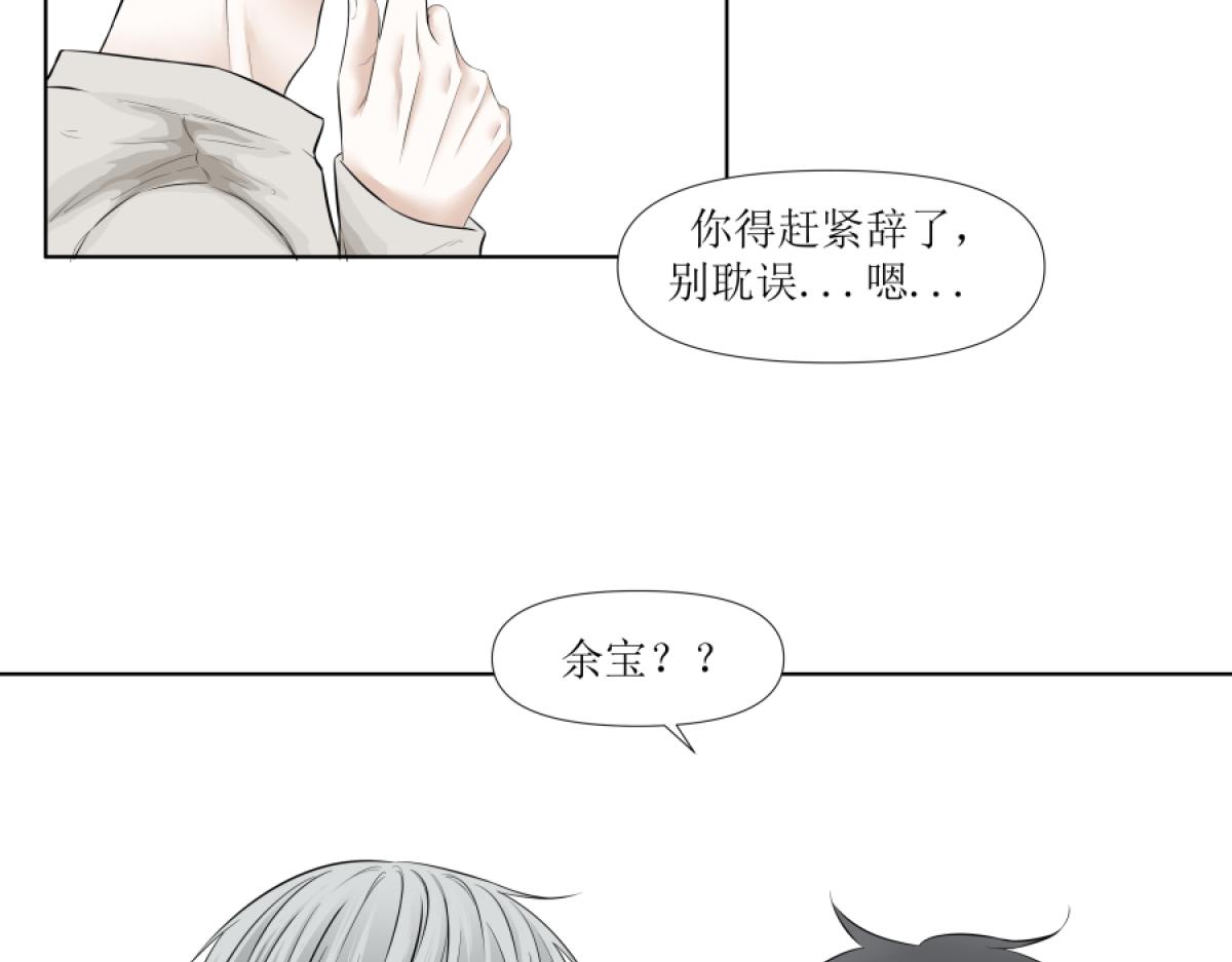 《久病》第二章（3） 第6页