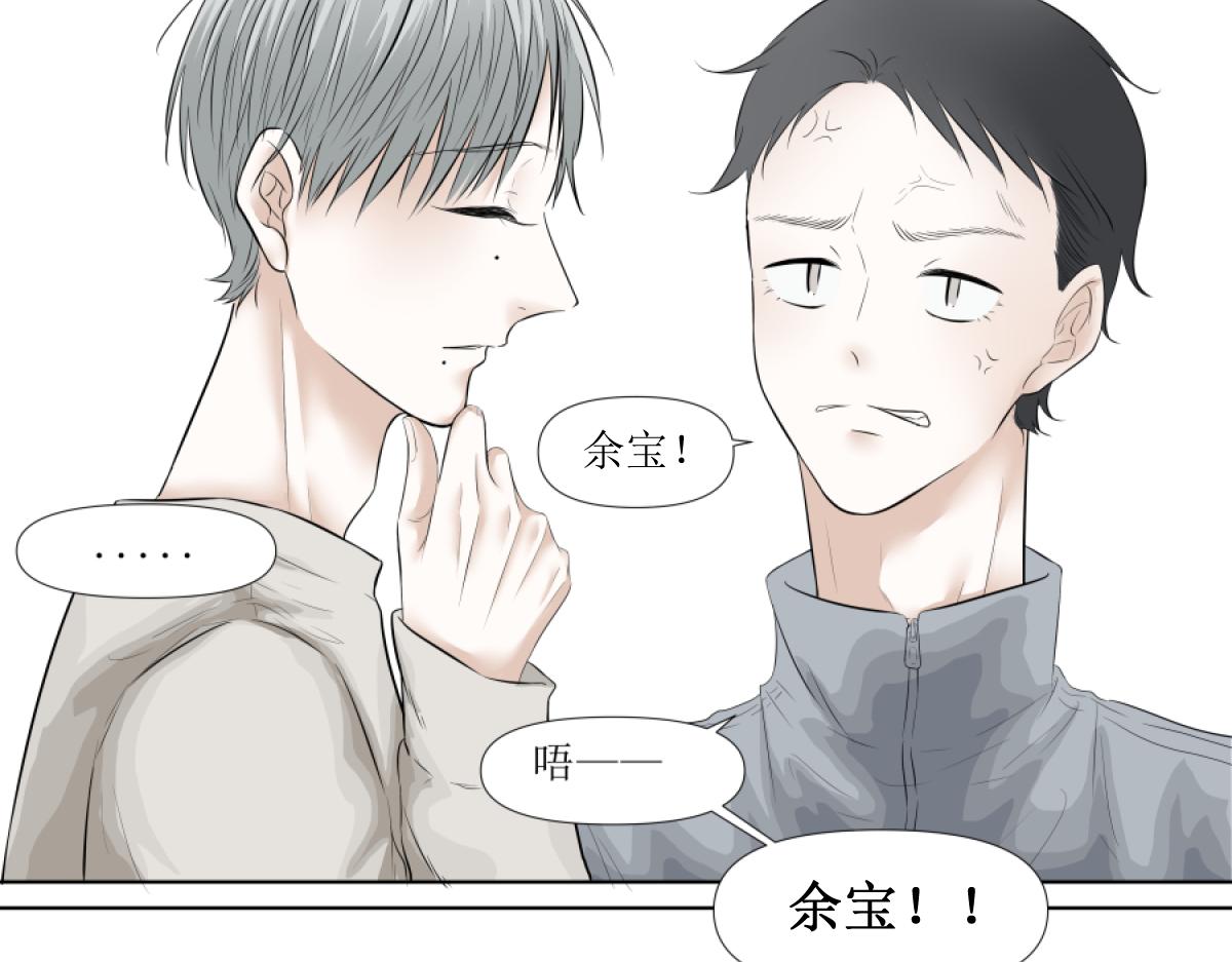 《久病》第二章（3） 第7页