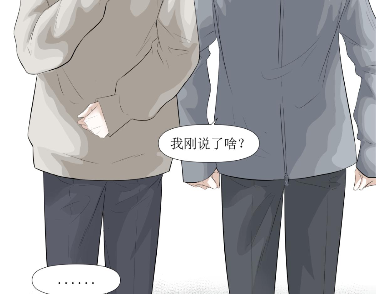 《久病》第二章（3） 第9页