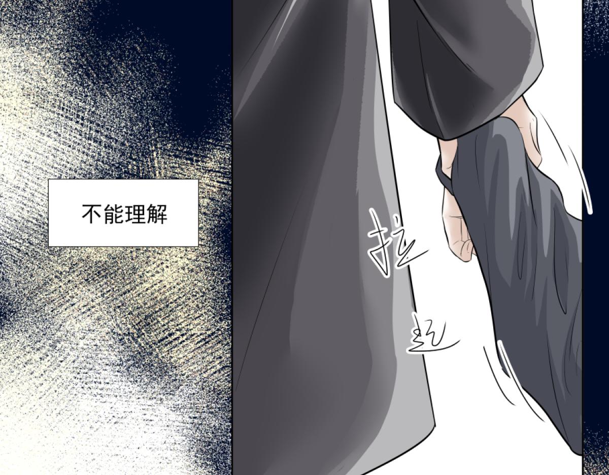 《久病》第二章（2） 第10页