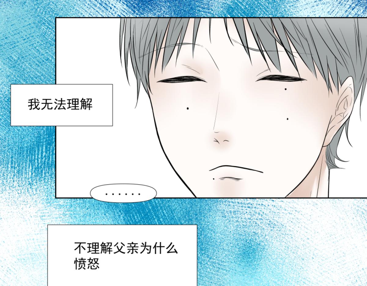 《久病》第二章（2） 第12页