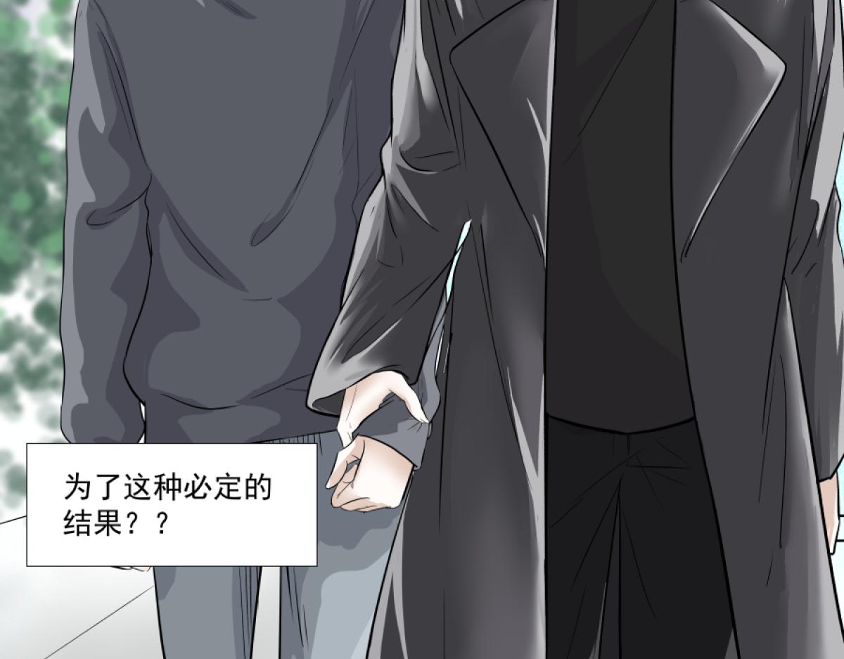 《久病》第二章（2） 第14页