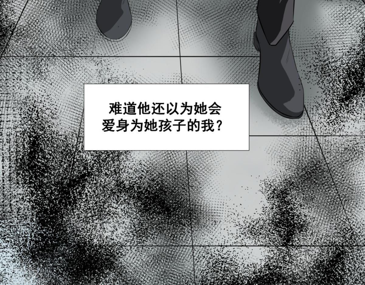 《久病》第二章（2） 第16页