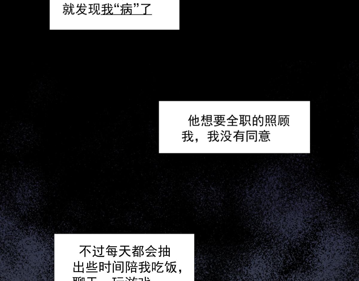 《久病》第二章（2） 第19页