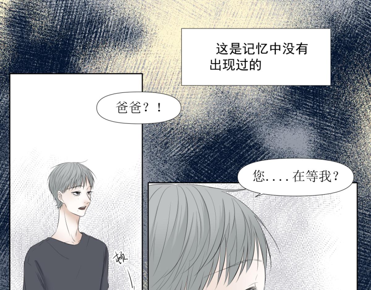 《久病》第二章（2） 第1页