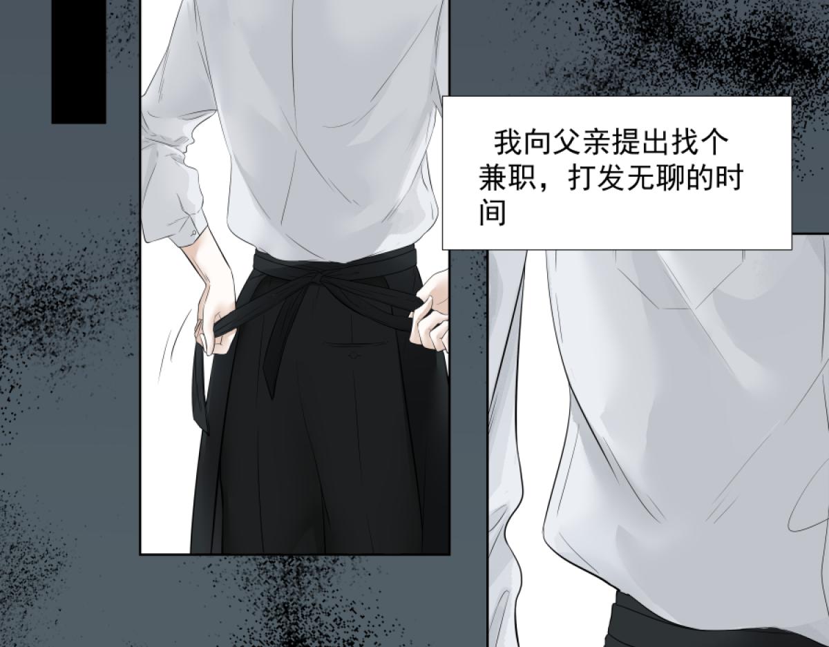 《久病》第二章（2） 第21页