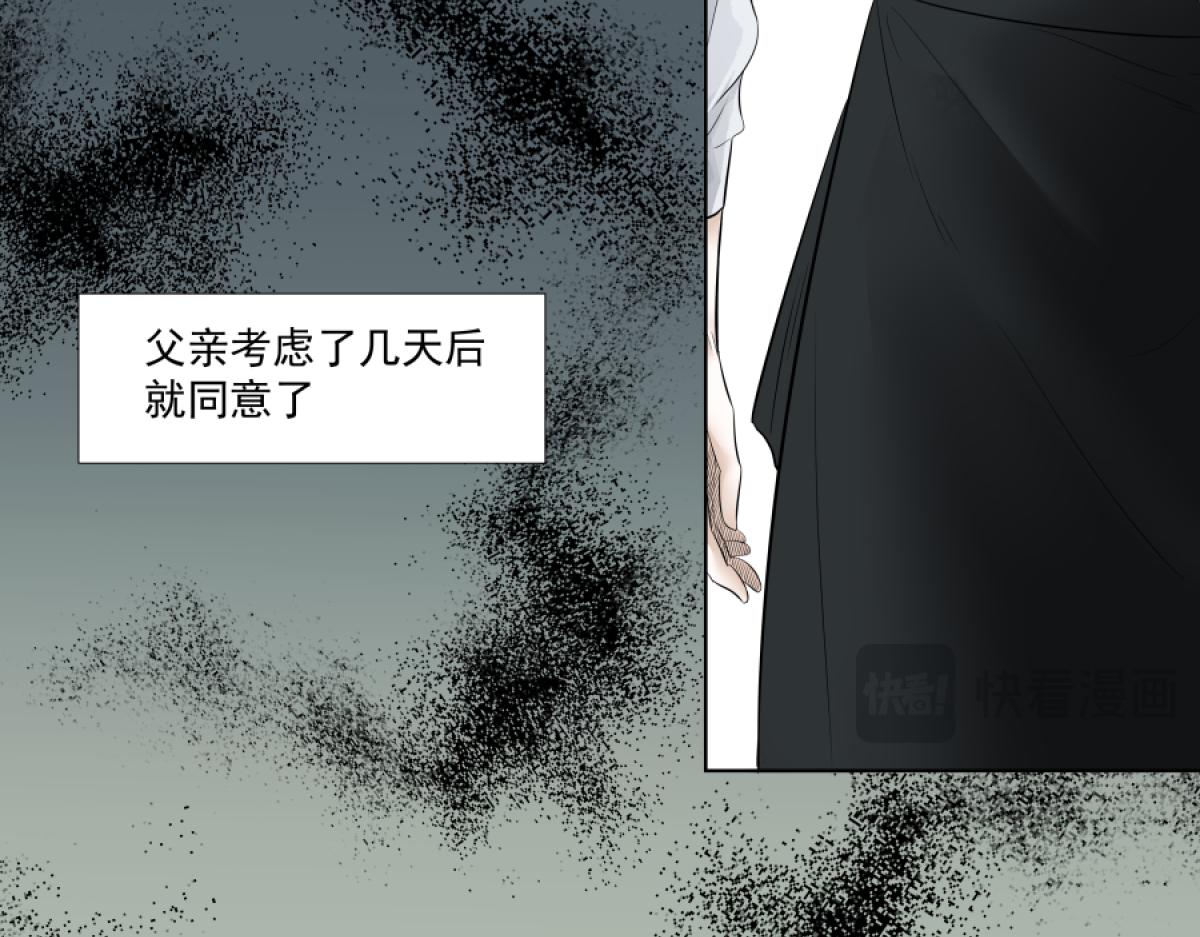 《久病》第二章（2） 第22页