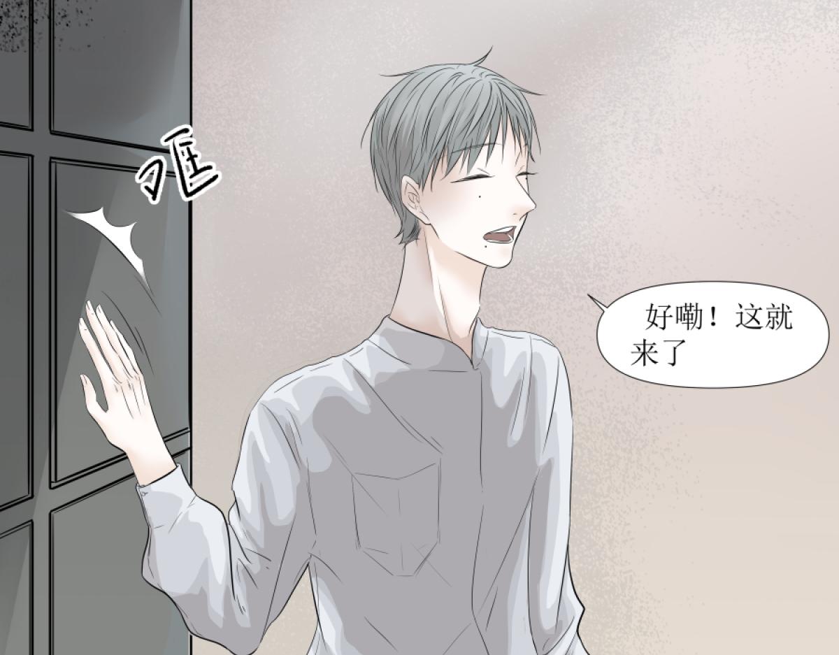 《久病》第二章（2） 第25页