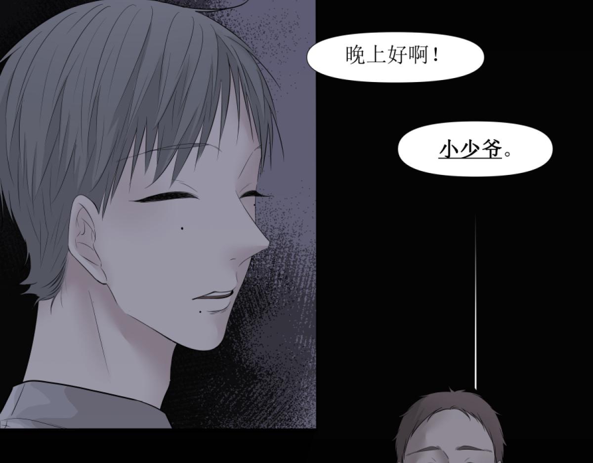 《久病》第二章（2） 第31页