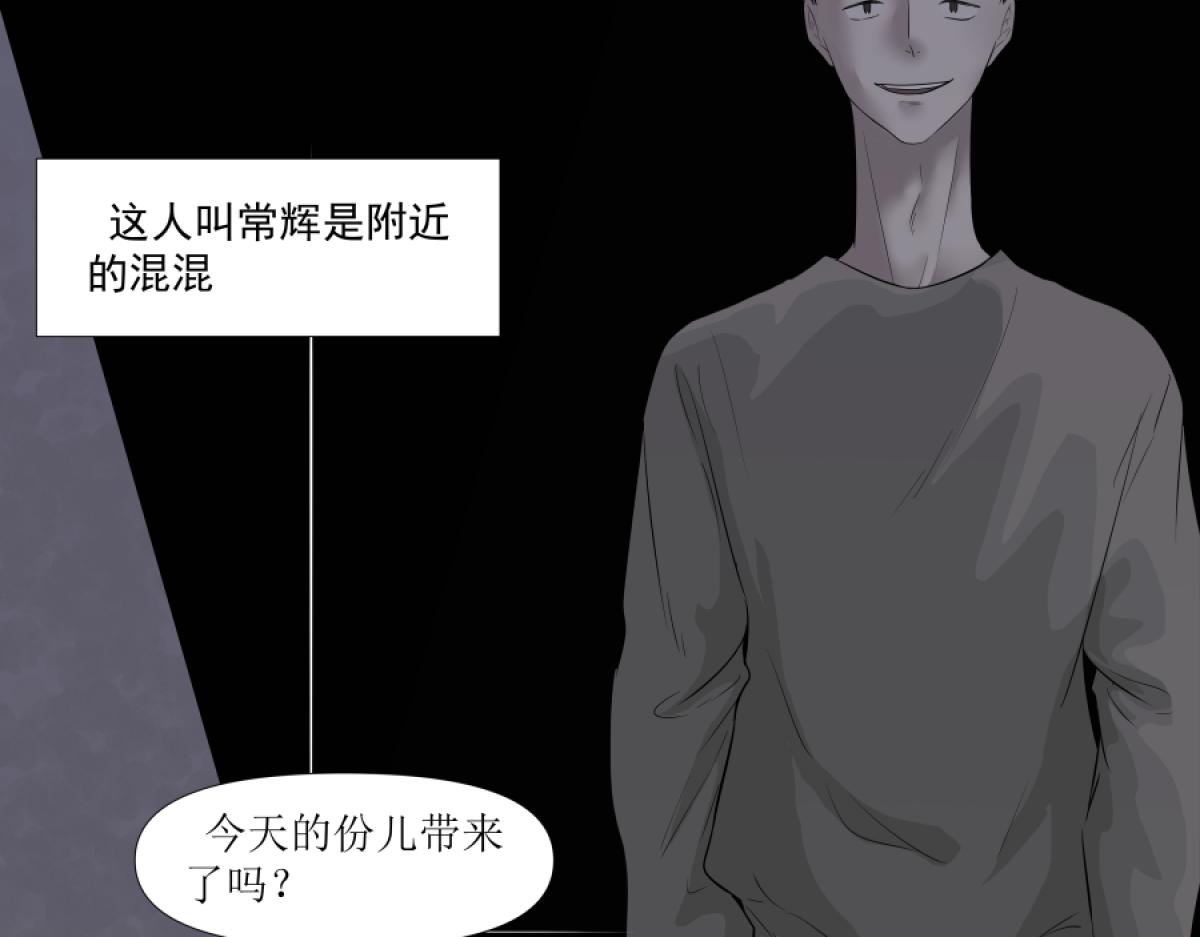 《久病》第二章（2） 第32页