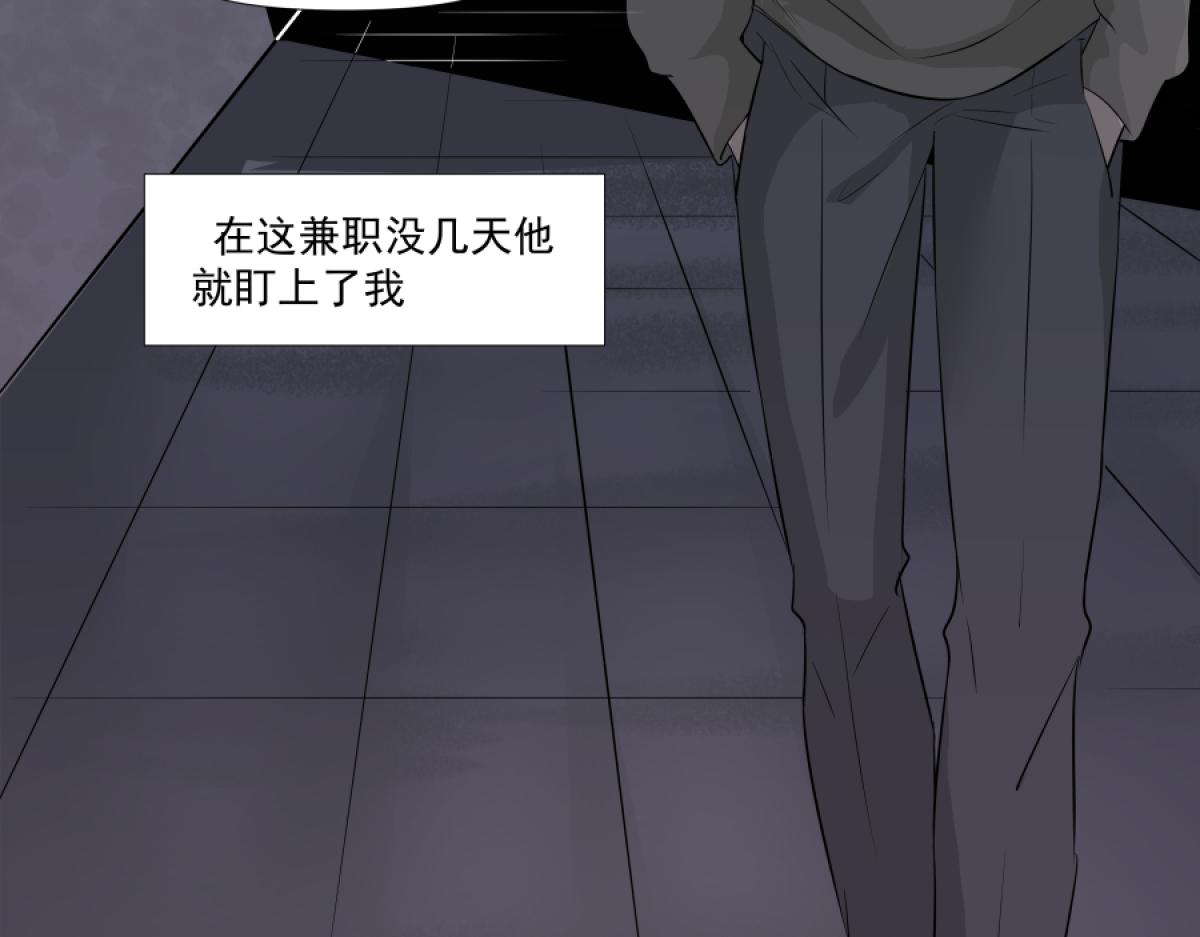 《久病》第二章（2） 第33页