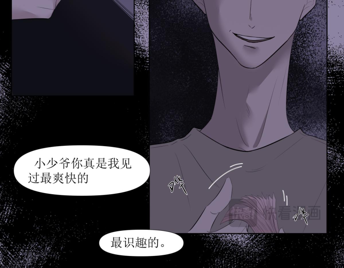 《久病》第二章（2） 第36页