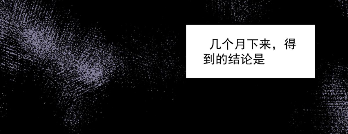 《久病》第二章（2） 第37页