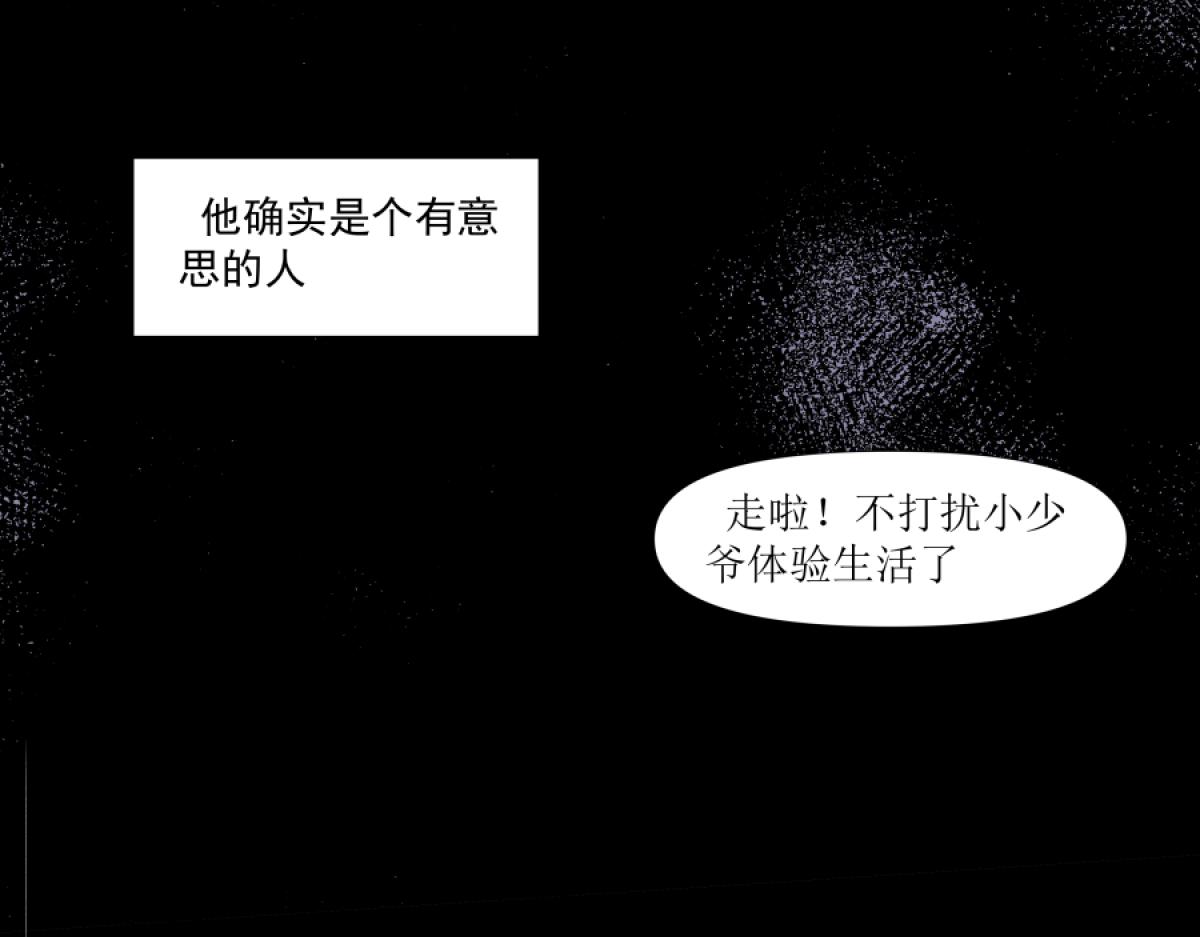 《久病》第二章（2） 第38页