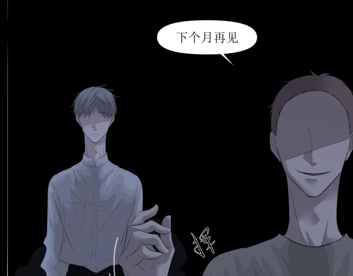 《久病》第二章（2） 第39页