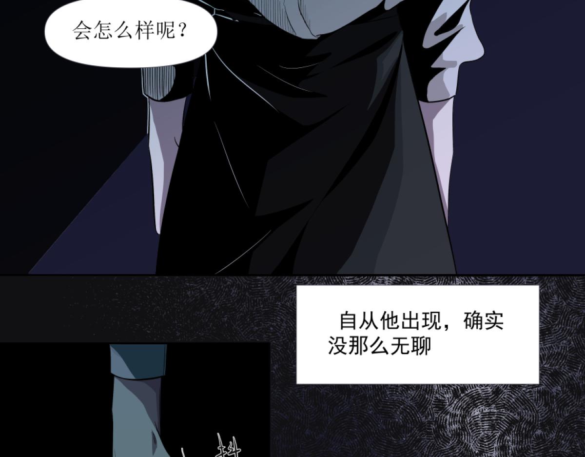 《久病》第二章（2） 第44页