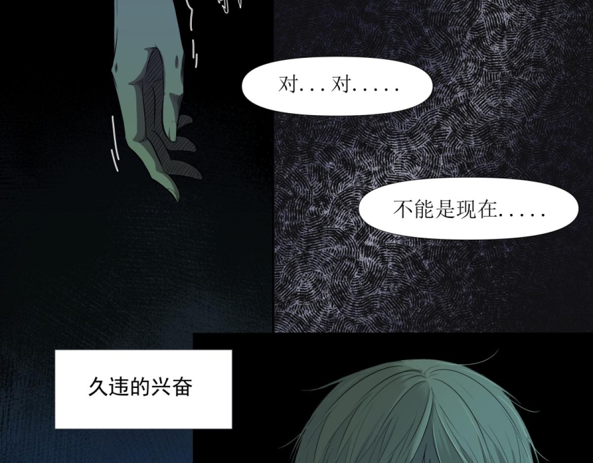 《久病》第二章（2） 第45页