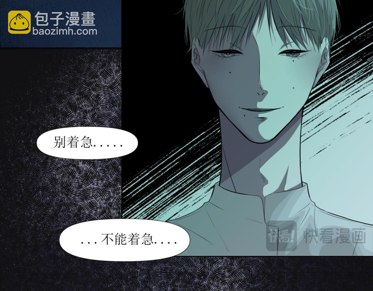 《久病》第二章（2） 第46页