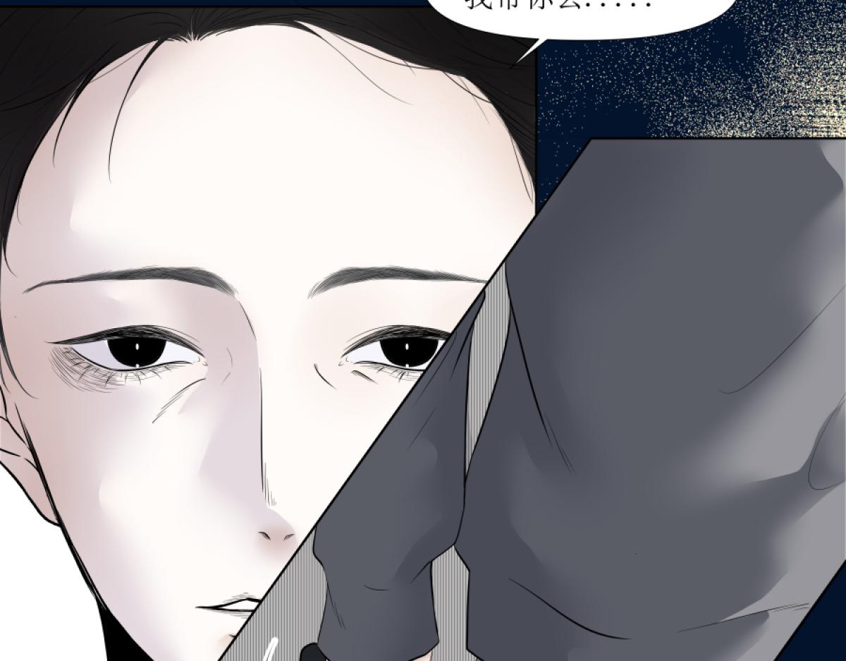 《久病》第二章（2） 第4页