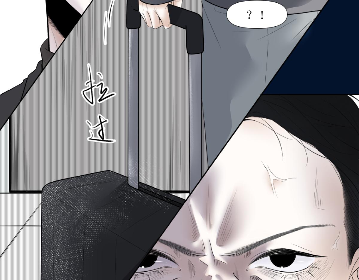 《久病》第二章（2） 第5页