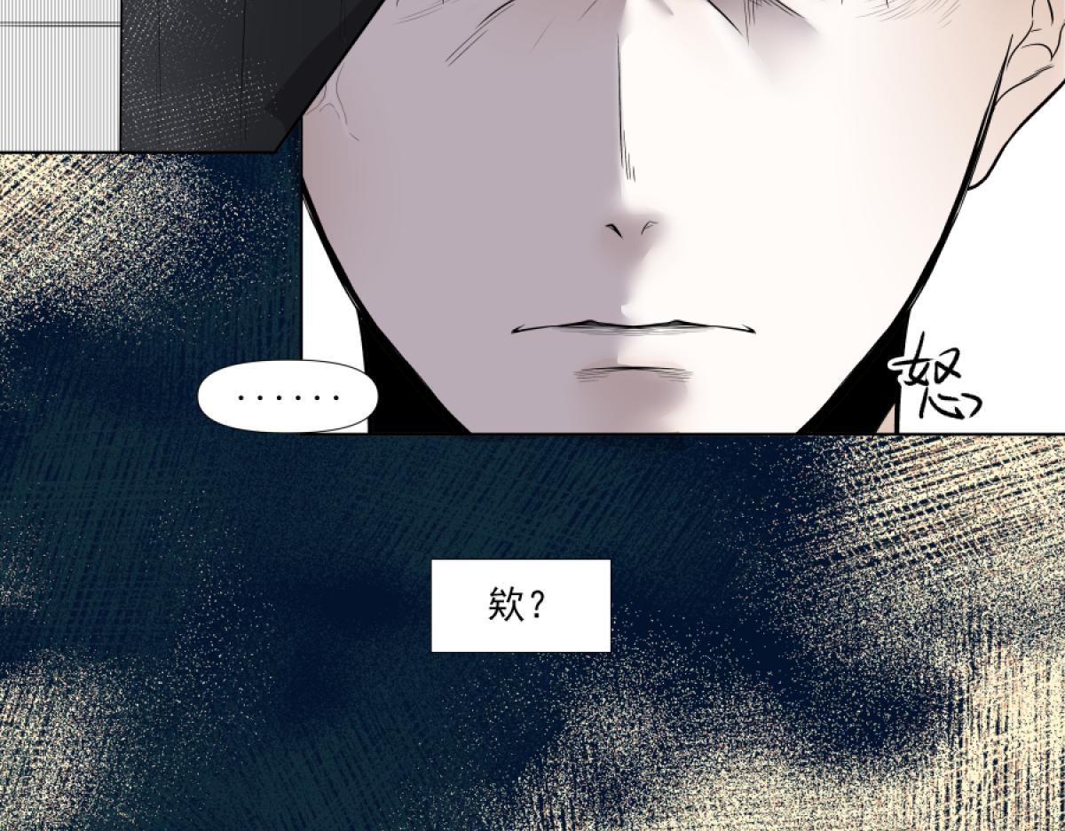 《久病》第二章（2） 第6页