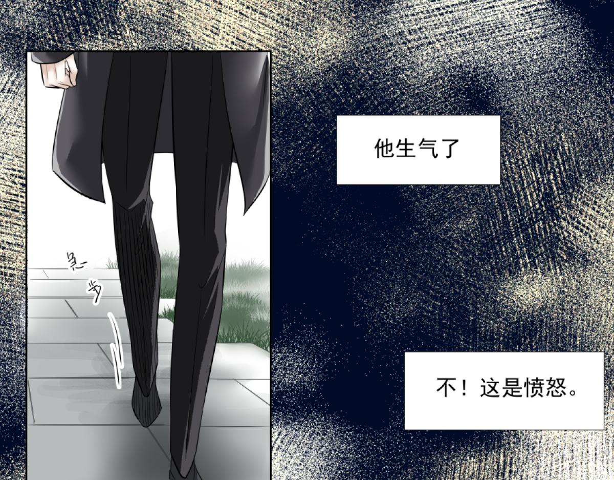 《久病》第二章（2） 第8页