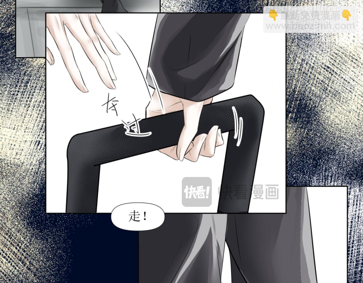 《久病》第二章（2） 第9页