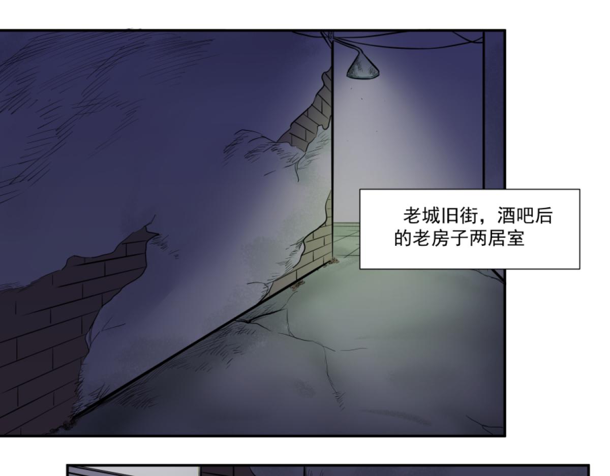 《久病》第三章（1） 第10页
